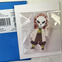 鬼滅の刃 錆兎 ufotable みにきゃら 繋がるランダムアクリルスタンド