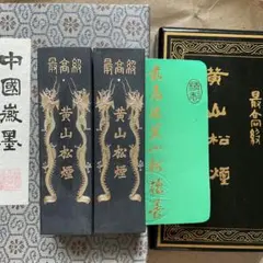 書道具　中国古墨　山水清音　245g 未使用 書道具 中国古墨 山水清音 245g 未使用 書道具 中国古墨 山水