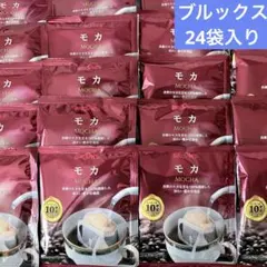 BROOK'S モカドリップ マイルドブレンドコーヒー 24袋 - メルカリ