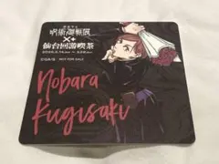 呪術廻戦 呪術廻戦展 カフェ 仙台回游喫茶 コースター 釘崎野薔薇