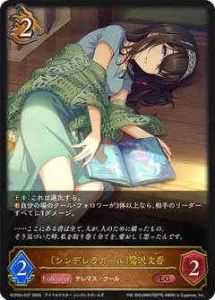 〔シンデレラガール〕鷺沢文香 LG 進化前後3-3セット