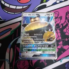 ポケモンカード　カビゴンgx プロモ
