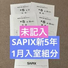 2025年最新】浜学園入塾テストの人気アイテム - メルカリ