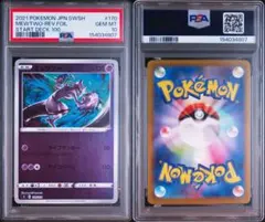 PSA10 連番】ブラッキー エーフィ 超爆インパクト SM8 040 058 - メルカリ