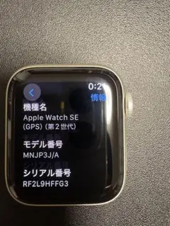 Apple Watch SE2 スターライト40mm本体のみ