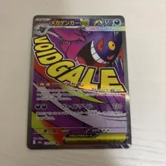 2025年最新】MゲンガーEXの人気アイテム - メルカリ