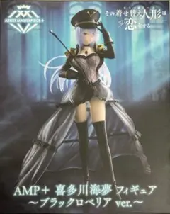 着せ恋 フィギュア まとめ売り 24個 その着せ替え人形は恋をする Aqua Float Girls フィギュア