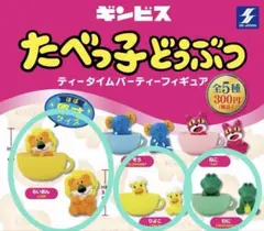 たべっ子どうぶつ ティータイムパーティーフィギュア　３セット