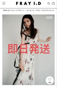 FRAYI.Dフルーツプリントサイドリボンキャミワンピース