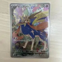 ポケモンカード インフェルノX ザシアン 028/080