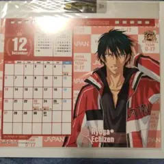 越前リョーガ 2015 カレンダー 新テニスの王子様