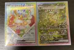 ポケモンカード ニンフィアexSAR ブイズRR4枚セット - メルカリ