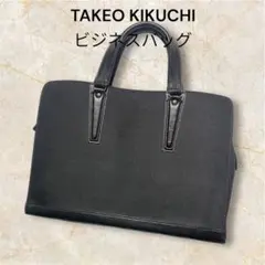 はな 新品・未使用☆⭐️TAKEO KIKUCHI ビジネスバッグ TAKEO KIKUCHI 最大51% 9/28限定 タケオキクチ バッグ ビジネス