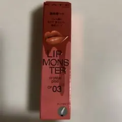 ケイトリップモンスタークリスタルポッド　03