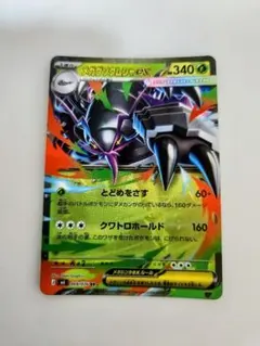 ポケカ 構築済みデッキ メガグソクムシャex - メルカリ