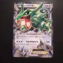 ポケモンカード レックウザEX 019/048 昔のカード ストームエメラルダ