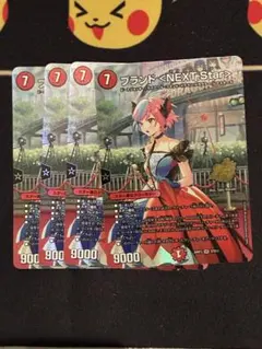 デュエマ ブランド＜NEXT.Star＞ 4枚