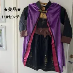 【美品】H&M★ドレス★アナ★アナと雪の女王★110/116★再値下げ