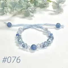 青 水色 ブレスレット 刺繍糸 ビーズ ハンドメイド 調整可