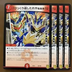 2026年最新】ひっくり返したれや スリーブの人気アイテム - メルカリ