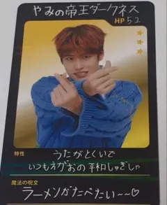 RIIZE ソヒ トレカ 厨二病