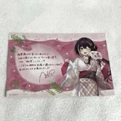 極楽湯　湯巡り旅　AZKi　ポストカード❻