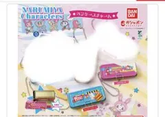 ペンケースチャーム　ナルミヤ　メゾピアノ　デイジーラバーズ　カプセルトイ