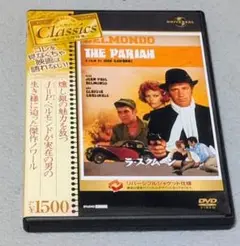 クラウディアカルディナーレ追悼出品　DVD　「ラ・スクムーン」ジョゼジョバンニ