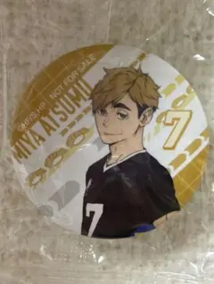 ハイキュー　宮侑 くら寿司 缶バッジ