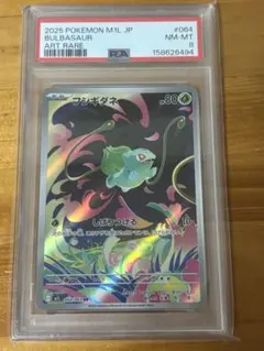 PSA9 デンヂムシ AR ポケモンカード - メルカリ