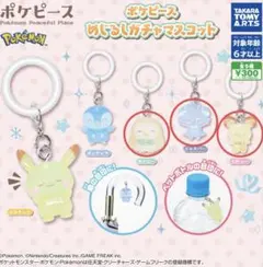 ポケモンめじるしアクセサリー　モクロー　ニャスパー　ピチュー