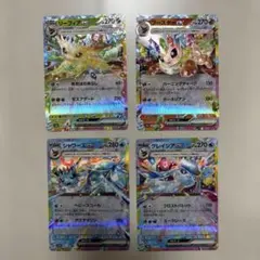 テラスタルフェスex ブイズ RR 4枚セット