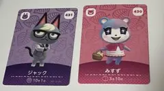 2025年最新】あつ森 amiiboカード ジャックの人気アイテム - メルカリ