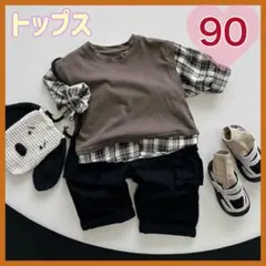 新品未使用★ 男の子 女の子 子供服 トップス 長袖 チェック柄 キッズ