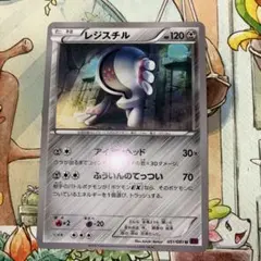 レジスチル U XY7 バンデットリング 051/081