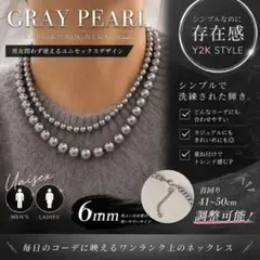 【6mm】パール ネックレス 　チェーン　　y2k　 グレー