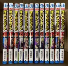 僕のヒーローアカデミア【単行本12巻セット　27〜38】