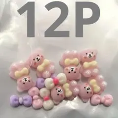 クマデザイン リボン ネイルパーツ