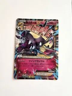 ポケモンカード MクチートEX