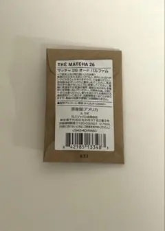 【新品未開封】ルラボ　香水　マッチャ26　オードパルファム