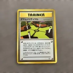 2026年最新】タマムシシティジムの人気アイテム - メルカリ