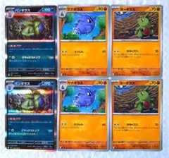 ポケモンカード ポケカ バトルパートナーズ バンギラス 進化ライン セット