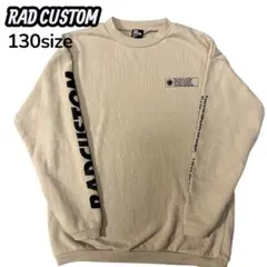 RAD CUSTOM トレーナー 130サイズ ベージュ男の子