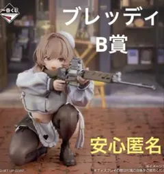 NIKKE ブレッディ　フィギュア　B賞