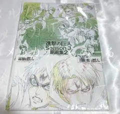 2025年最新】進撃の巨人 原画集 season3の人気アイテム - メルカリ