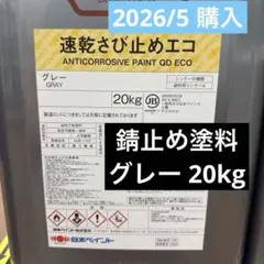 油性さび止め(K) グレー 16kg - メルカリ 油性さび止め(K) グレー 16kg
