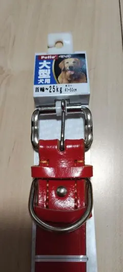 Petio 大型犬用 首輪 レッド 41-50cmのサムネイル
