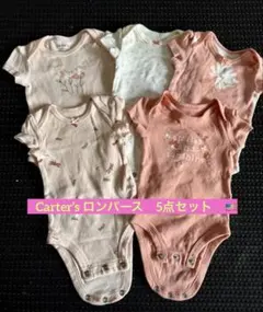 Carter's ロンパース 5点セット！新生児