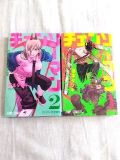 チェンソーマン 1巻 2巻
