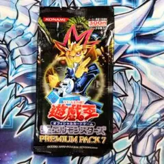 2025年最新】遊戯王 プレミアムパック1 未開封の人気アイテム - メルカリ